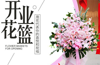 福建泉州德化县雷峰镇花篮配送